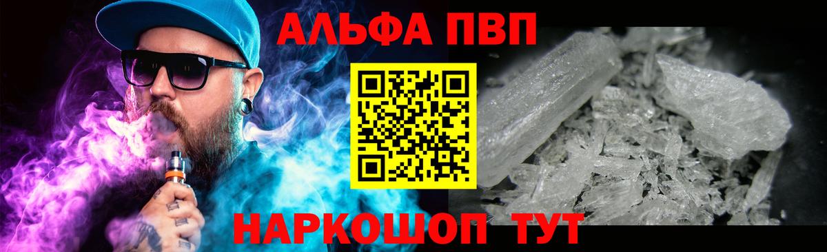 Богородск  A PVP VHQ  Alpha PVP кристаллы  Вход с VPN  Alfa_PVP кристаллы 