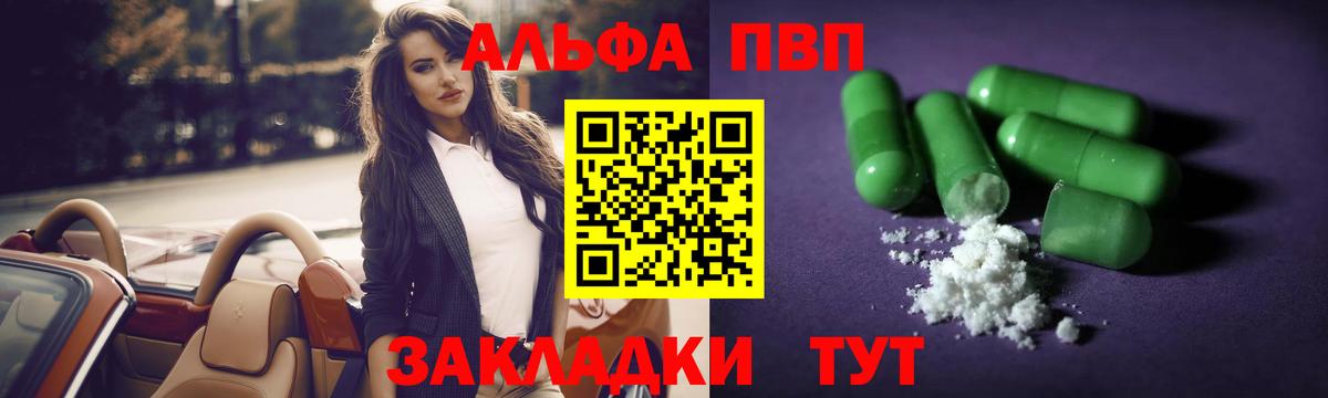 А ПВП кристаллы Богородск