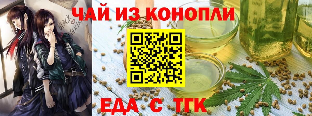 Cannafood марихуана Богородск
