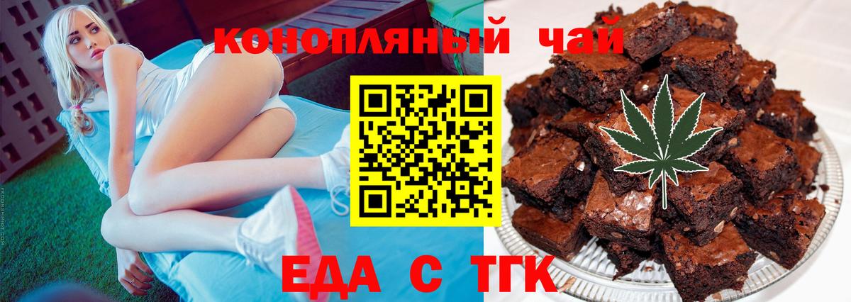 Canna-Cookies марихуана  Вход с VPN  Богородск 