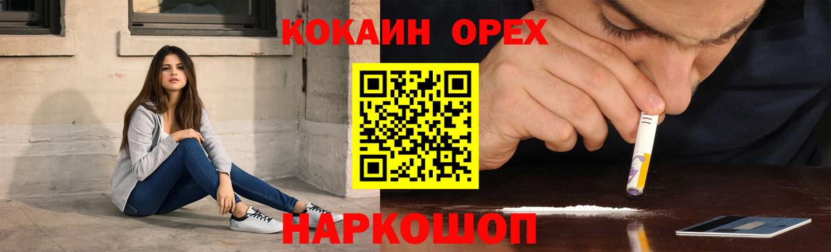 Cocaine Columbia Богородск