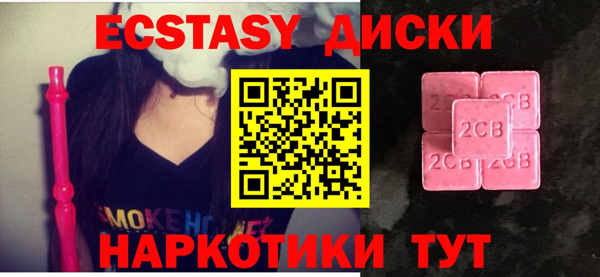 Экстази Дубай Богородск