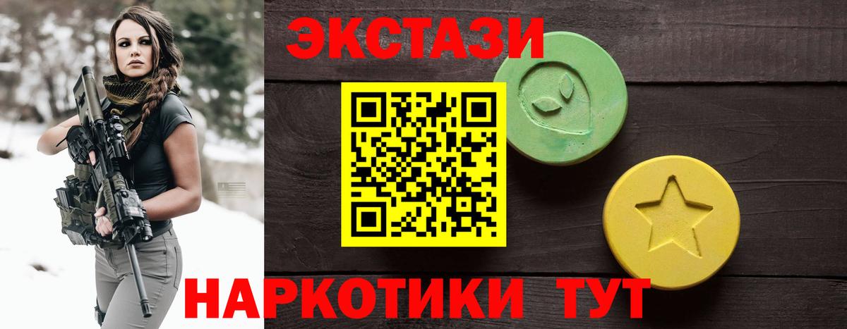 Ecstasy Дубай  Экстази  Богородск  Вход с VPN 