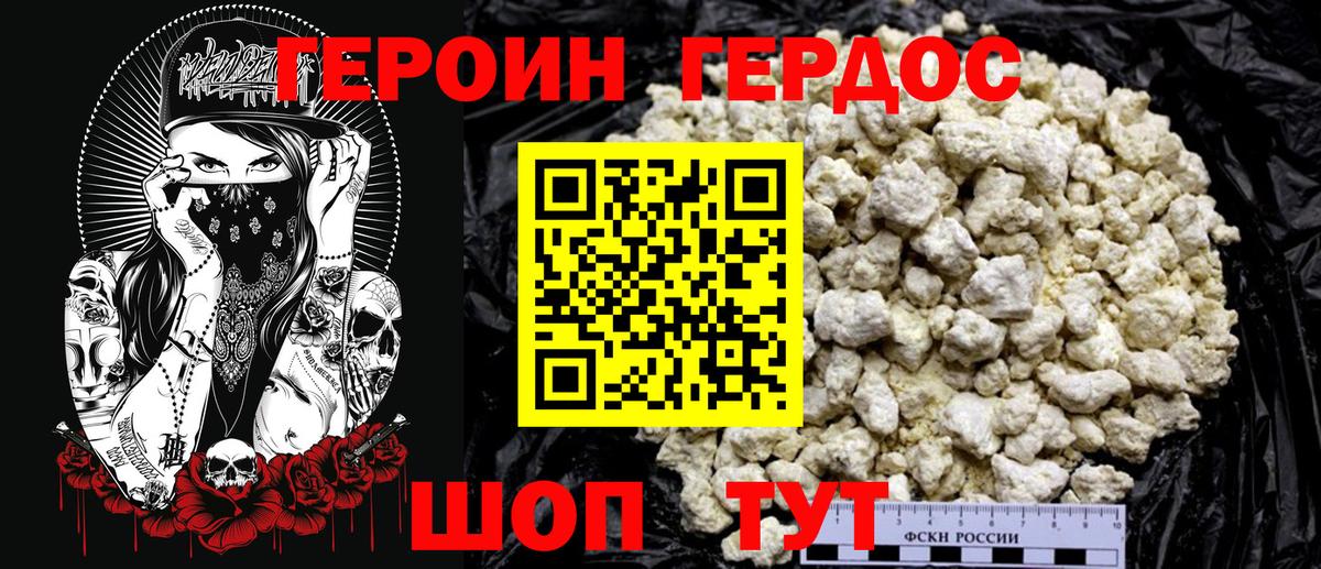 Героин гречка  ГЕРОИН  Богородск  Вход с VPN 
