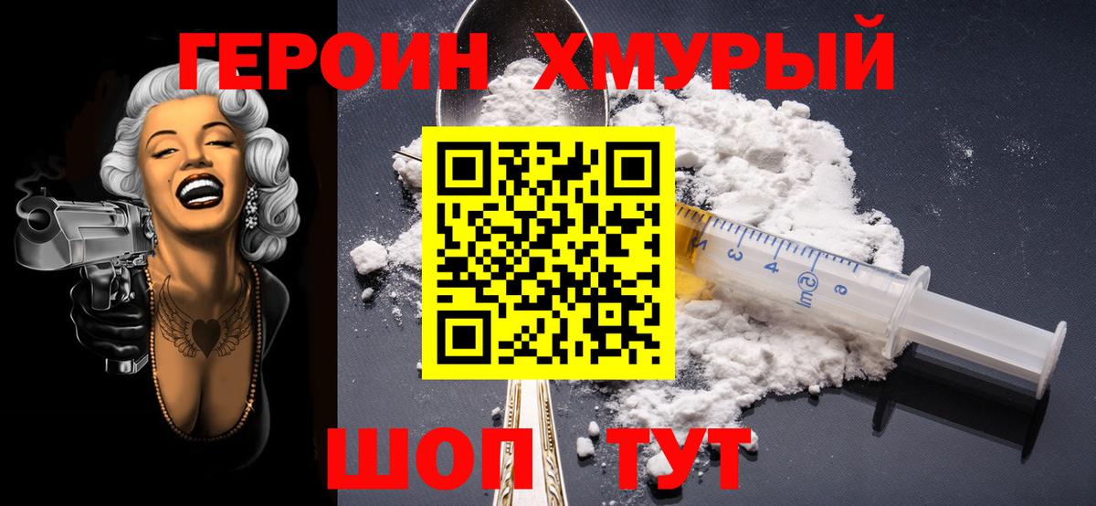 Героин Афган Богородск