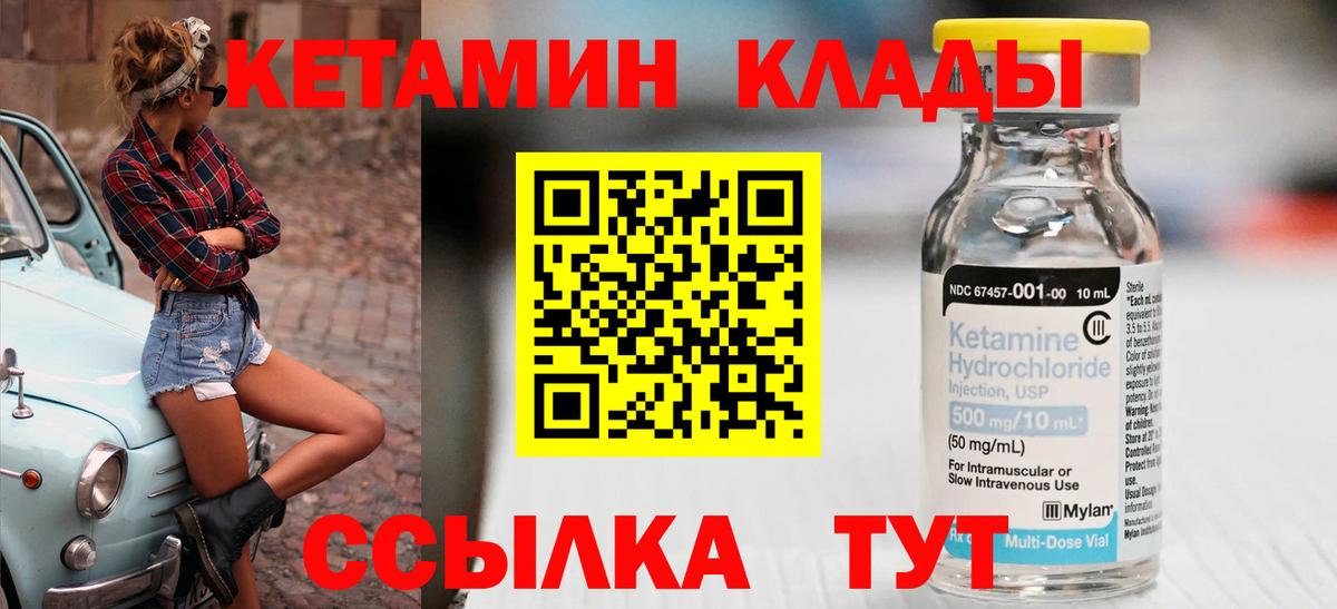 КЕТАМИН ketamine  Вход с VPN  дарк нет как зайти  Богородск 