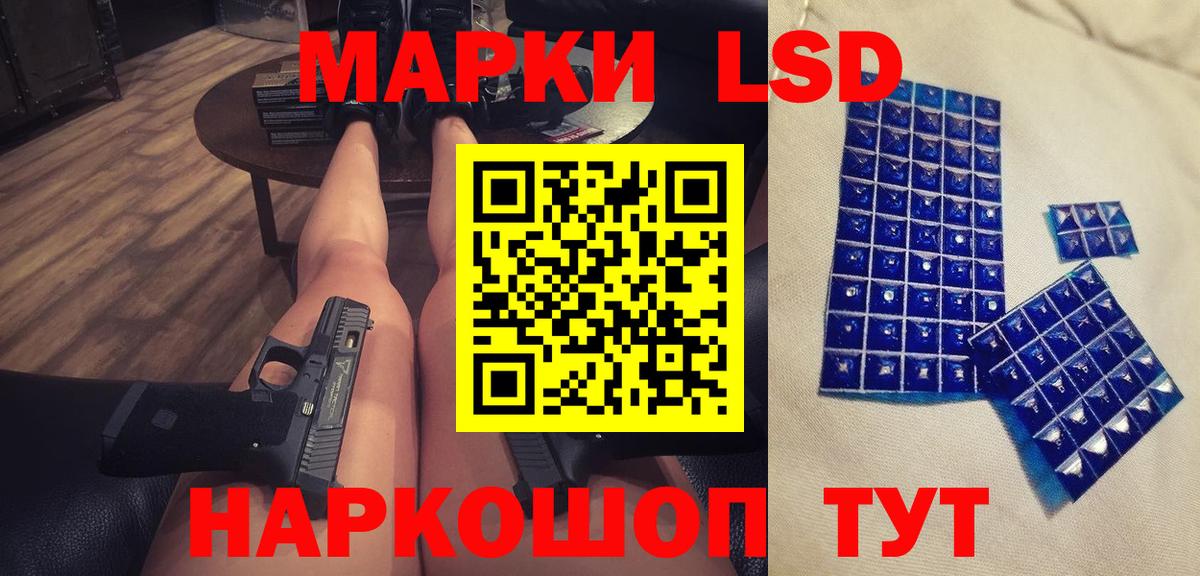 LSD-25 экстази кислота  Вход с VPN  LSD-25 экстази  Богородск 