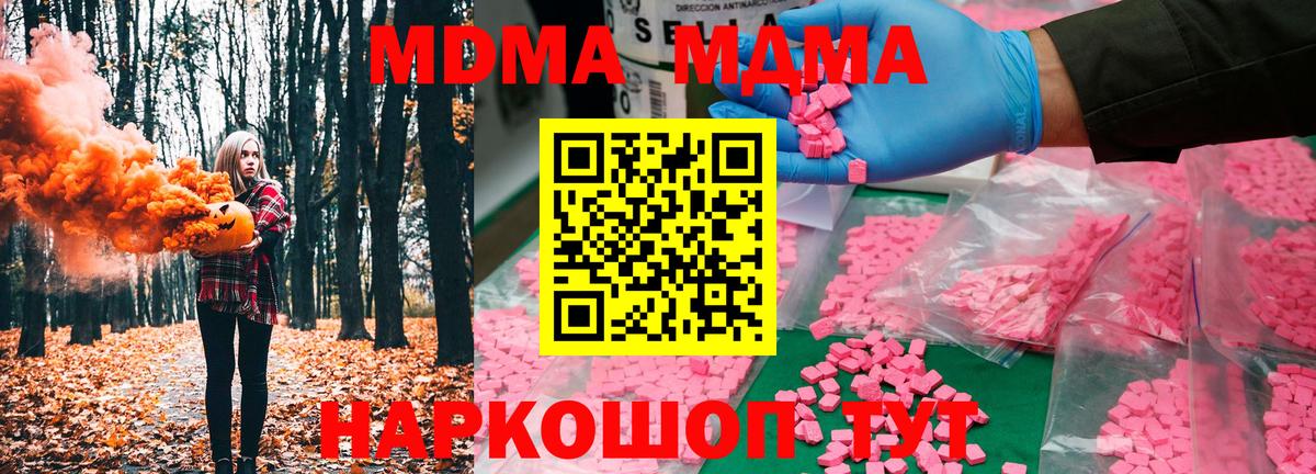Богородск  MDMA  Вход с VPN  MDMA Molly 