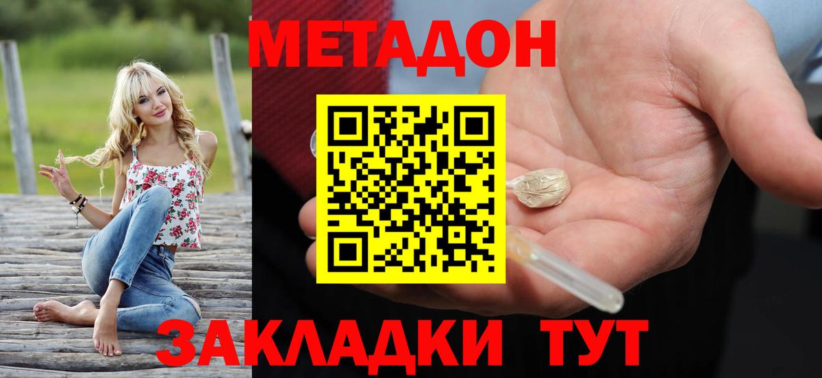 OMG как войти  МЕТАДОН VHQ  Вход с VPN  Богородск 