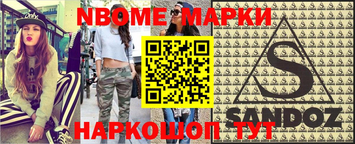 Марки NBOMe 1,5мг  Марки NBOMe 1,5мг  Богородск  Марки 25I-NBOMe  Вход с VPN 