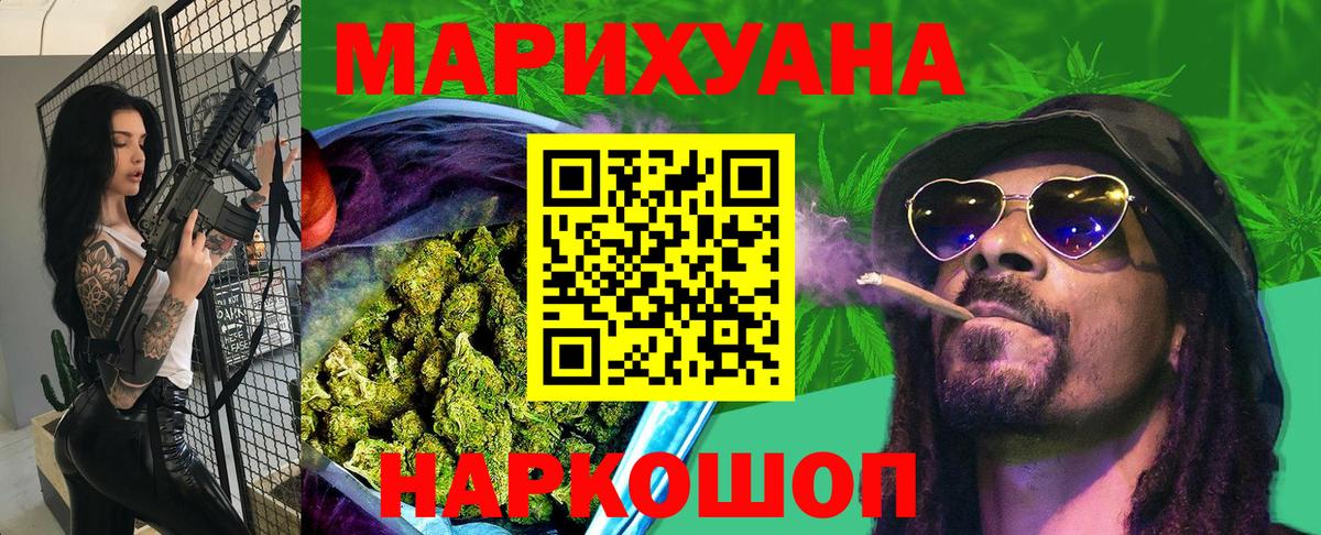 Бошки марихуана THC 21%  Вход с VPN  Богородск  Конопля OG Kush  Бошки Шишки гибрид  Канабис конопля 